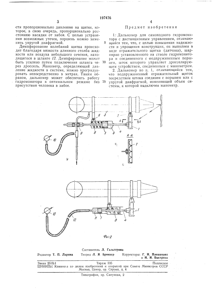 Дальномер для самоходного гидромонитора с дистанционным управлением (патент 197476)
