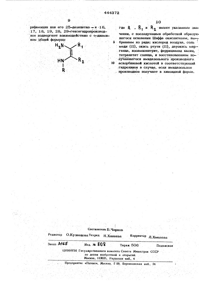 Способ получения 3-замещенных рифамицинов (патент 444372)