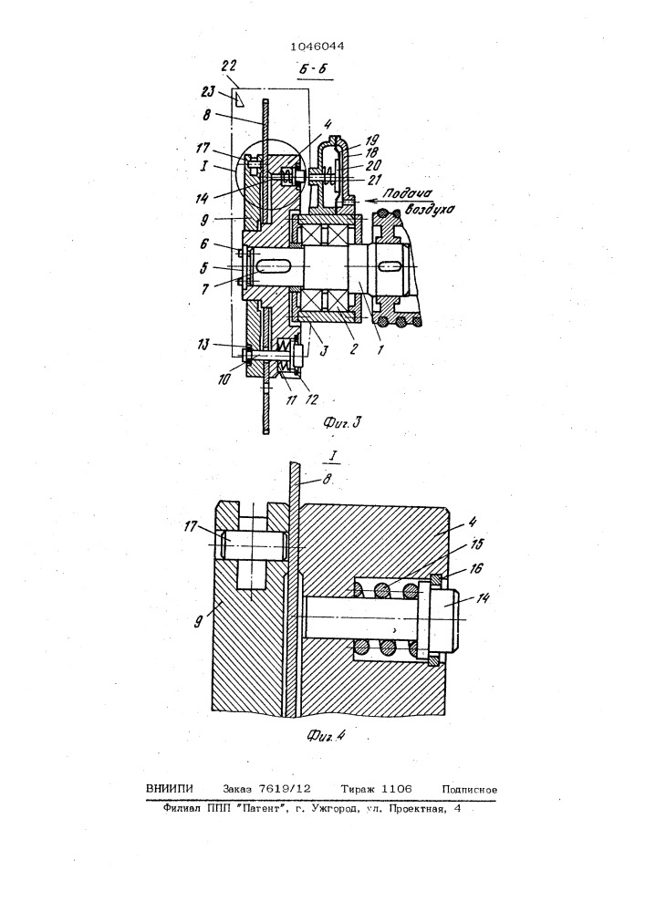 Устройство для крепления пильного диска (патент 1046044)