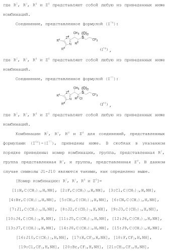 Фторосодержащее сераорганическое соединение и содержащая его пестицидная композиция (патент 2470920)