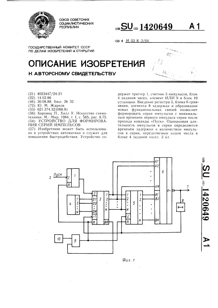 Устройство для формирования серий импульсов (патент 1420649)