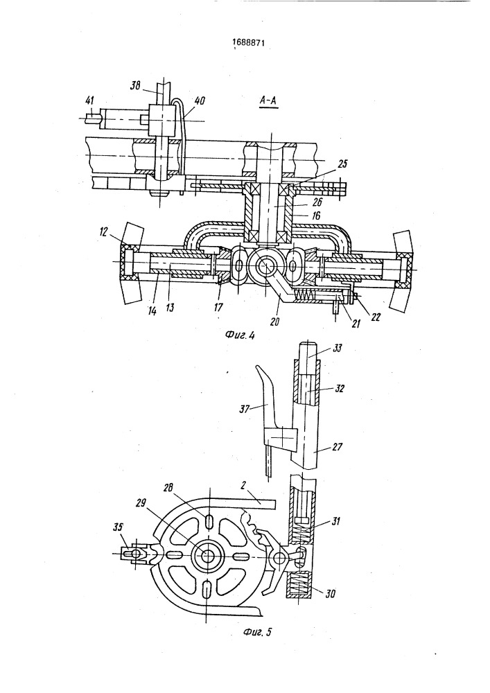 Инвалидная коляска (патент 1688871)