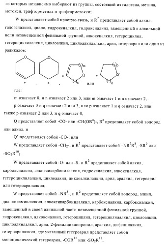 Производные пиримидина и их применение в качестве антагонистов рецептора p2y12 (патент 2410393)