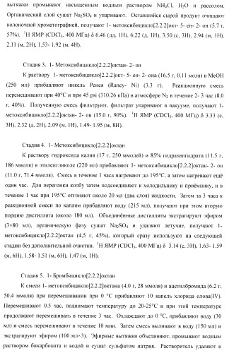 Ингибиторы аспартат-протеазы (патент 2424231)