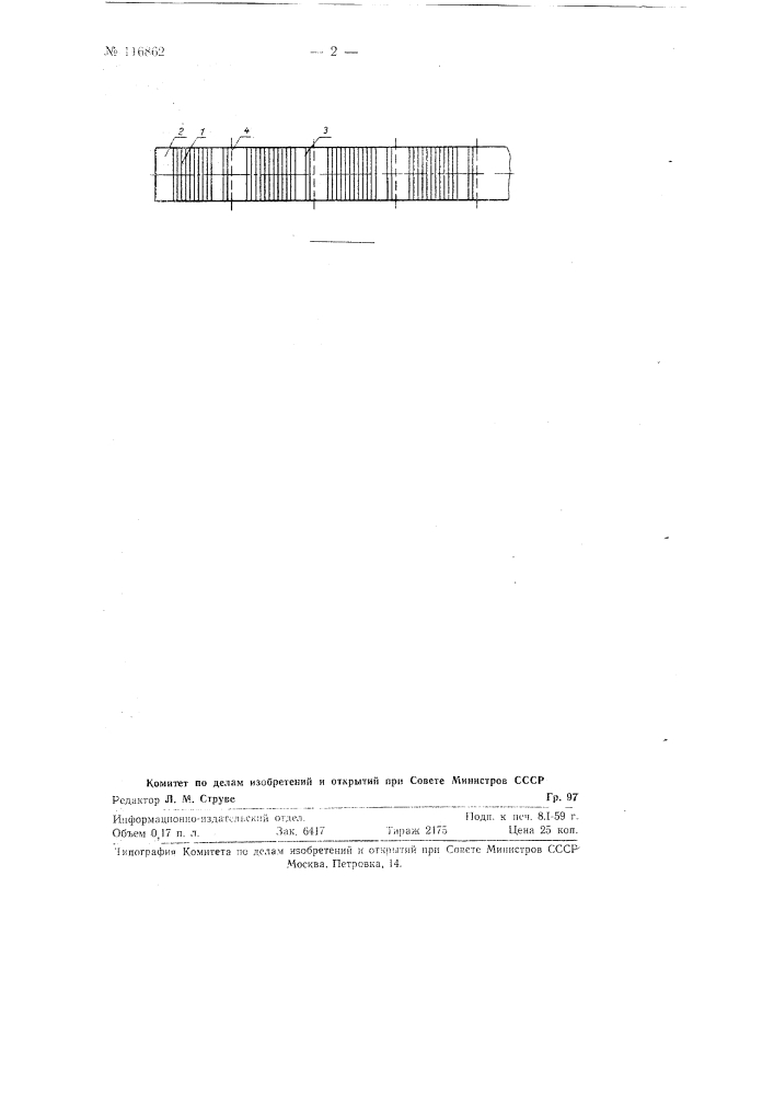 Способ намотки многосекционных катушек (патент 116862)