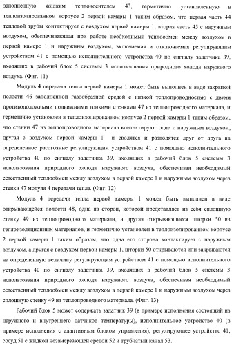 Холодильник многофункциональный (два варианта) и способ охлаждения в камере холодильника многофункционального (четыре варианта) (патент 2376536)