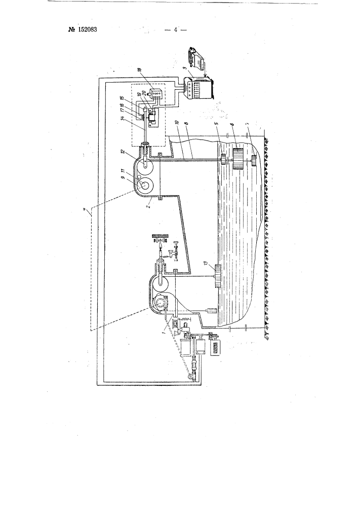 Автоматический весомер (патент 152083)