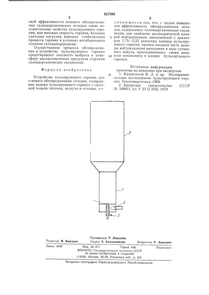 Устройство пульсирующего горения дляогневого обезвреживания отходов (патент 827892)