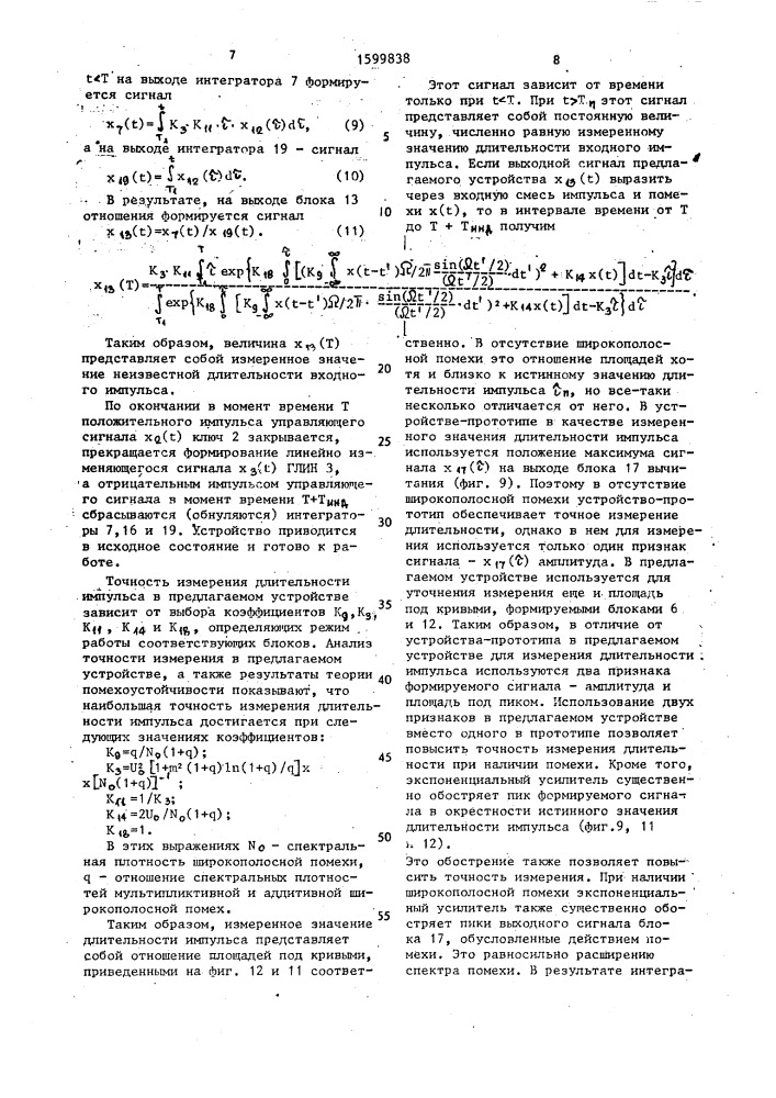 Устройство для измерения длительности импульсных сигналов (патент 1599838)