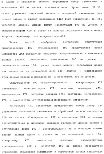 Носитель записи типа с однократной записью, устройство записи и его способ, устройство воспроизведения и его способ и компьютерная программа (патент 2349974)