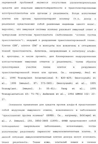 Введение средств для лечения воспаления (патент 2359697)
