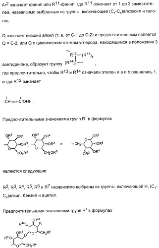 Применение замещенных азетидинонов для лечения ситостеролемии (патент 2317078)