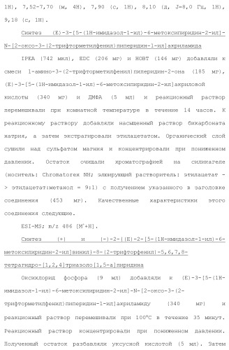 Полициклическое соединение (патент 2451685)