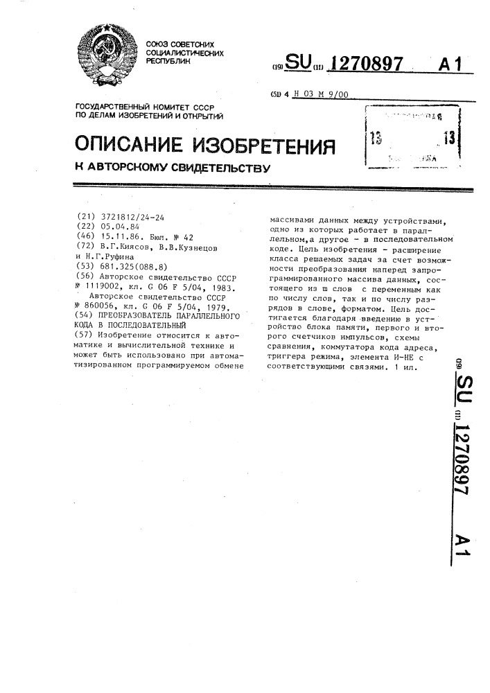 Преобразователь параллельного кода в последовательный (патент 1270897)