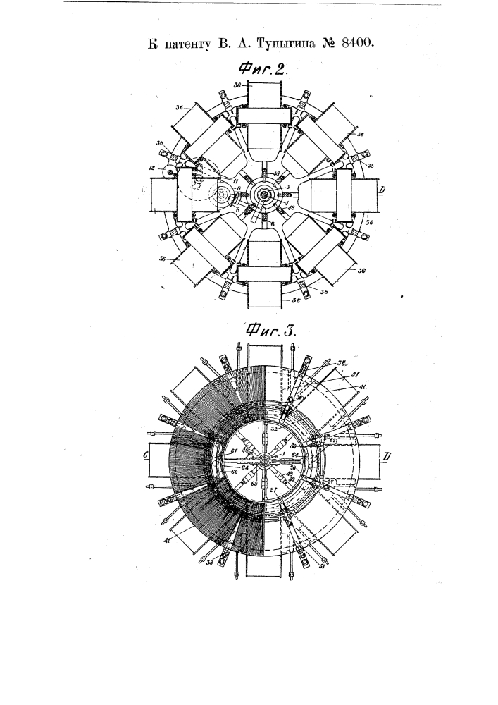 Круглый ткацкий станок (патент 8400)