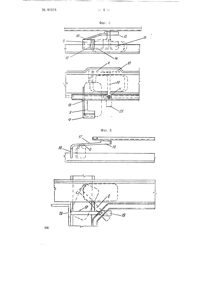 Стационарное или передвижное устройство для укладки штучных стандартных грузов в клетку (патент 81618)