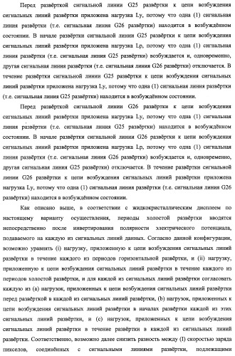 Жидкокристаллический дисплей, способ возбуждения жидкокристаллического дисплея и телевизионный приемник (патент 2483361)