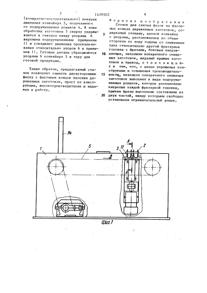 Способ контроля качества при изготовлении штучных металлических электродов (патент 1470486)