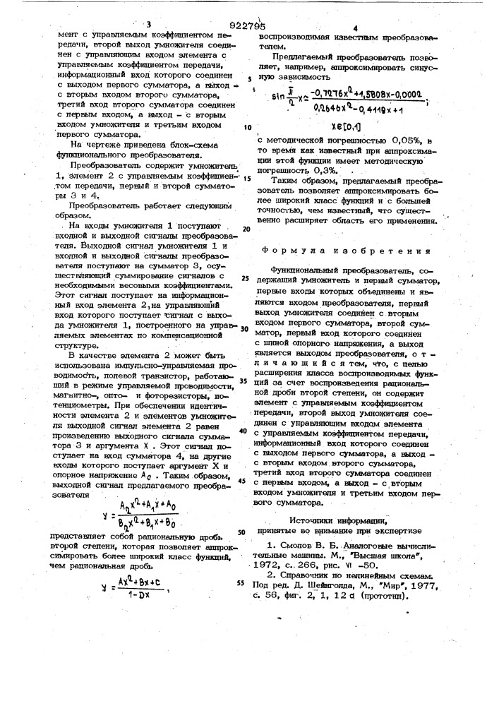 Функциональный преобразователь (патент 922795)