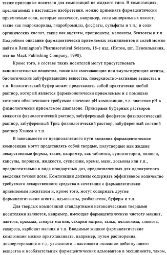 Способ лечения и предупреждения потери костной ткани (патент 2319483)