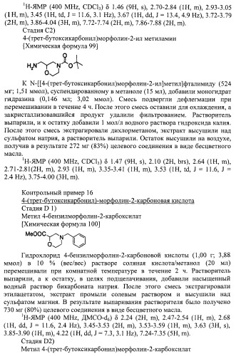 Новое циклическое производное аминобензойной кислоты (патент 2391340)