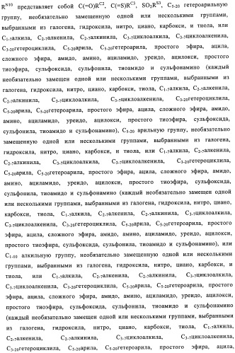 Производные пиридо-, пиразо- и пиримидо-пиримидина и их применение в качестве ингибиторов mtor (патент 2445315)