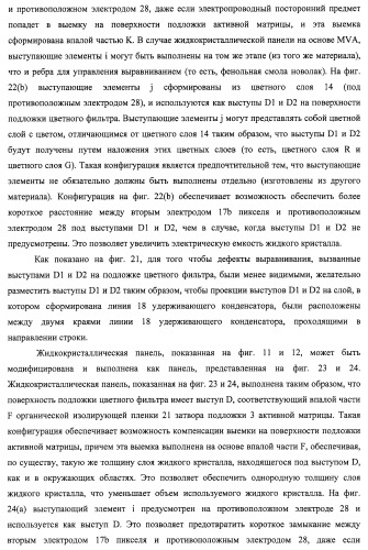 Подложка активной матрицы, жидкокристаллическая панель, жидкокристаллический модуль отображения, жидкокристаллическое устройство отображения, телевизионный приемник и способ изготовления подложки активной матрицы (патент 2469367)