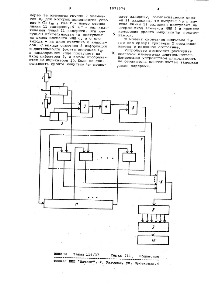 Устройство для измерения длительности фронтов импульсов (патент 1071974)