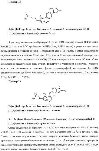 Новые ингибиторы киназ (патент 2331642)