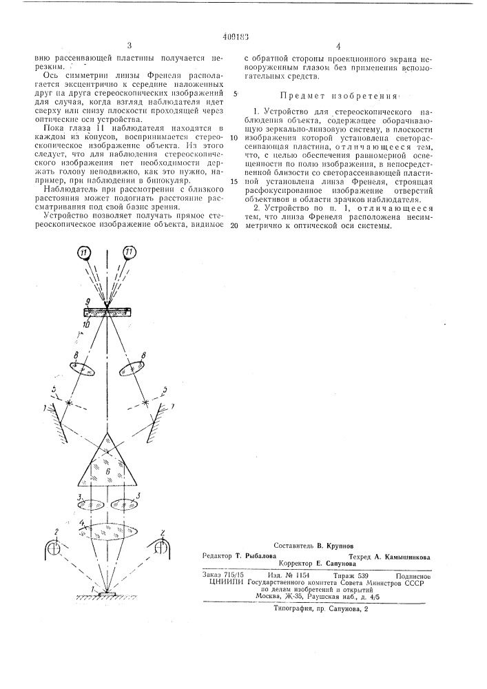 Устройство для стереоскопического наблюдения (патент 409183)