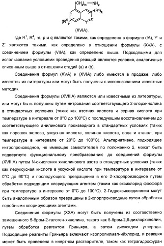 Новые антагонисты р2х7 рецепторов, способ их получения, фармацевтическая композиция, способ лечения и применение на их основе (патент 2347778)