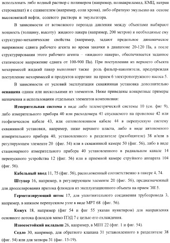 Способ одновременно-раздельной добычи углеводородов электропогружным насосом и установка для его реализации (варианты) (патент 2365744)