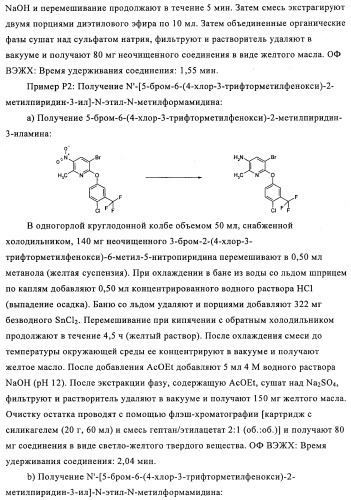 Производные иминопиридина и их применение в качестве микробиоцидов (патент 2487119)