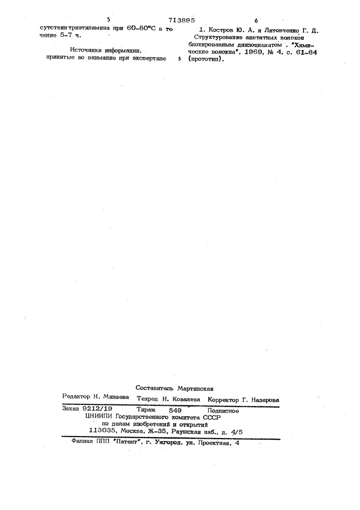 Способ модификации ацетатов целлюлозы (патент 713895)