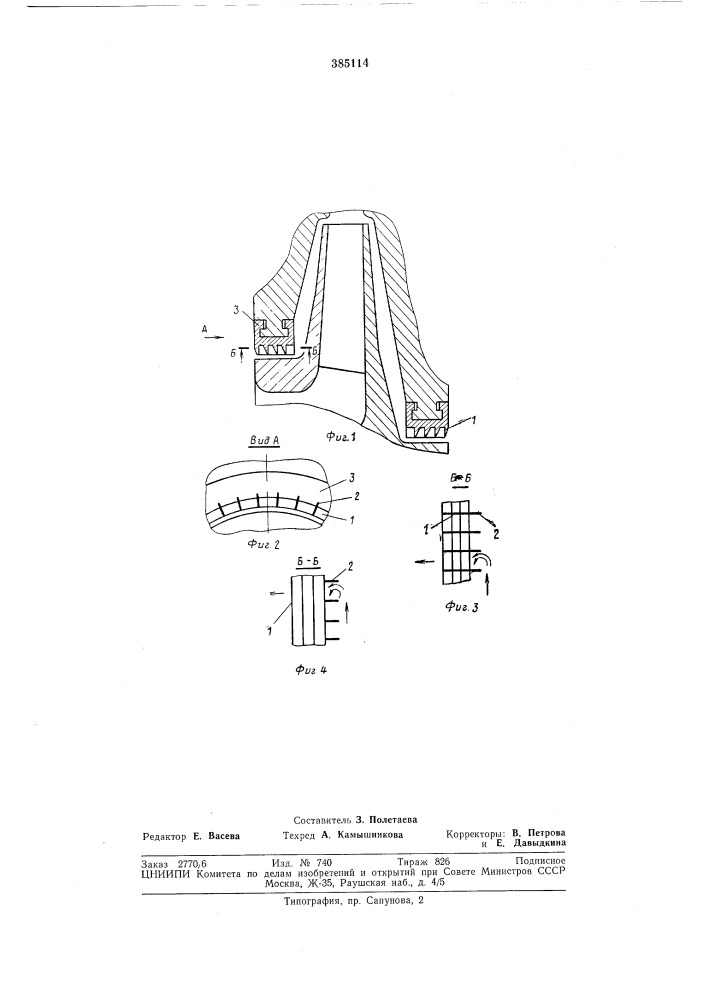 Вонооюзная (патент 385114)