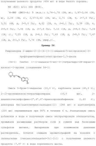 Аминосоединение и его фармацевтическое применение (патент 2453532)