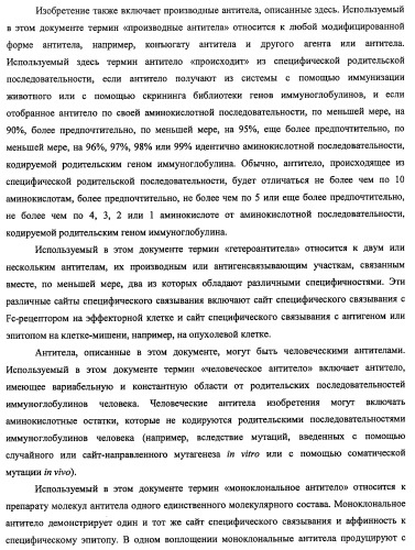 Моноклональные антитела к клаудину-18 для лечения рака (патент 2445319)