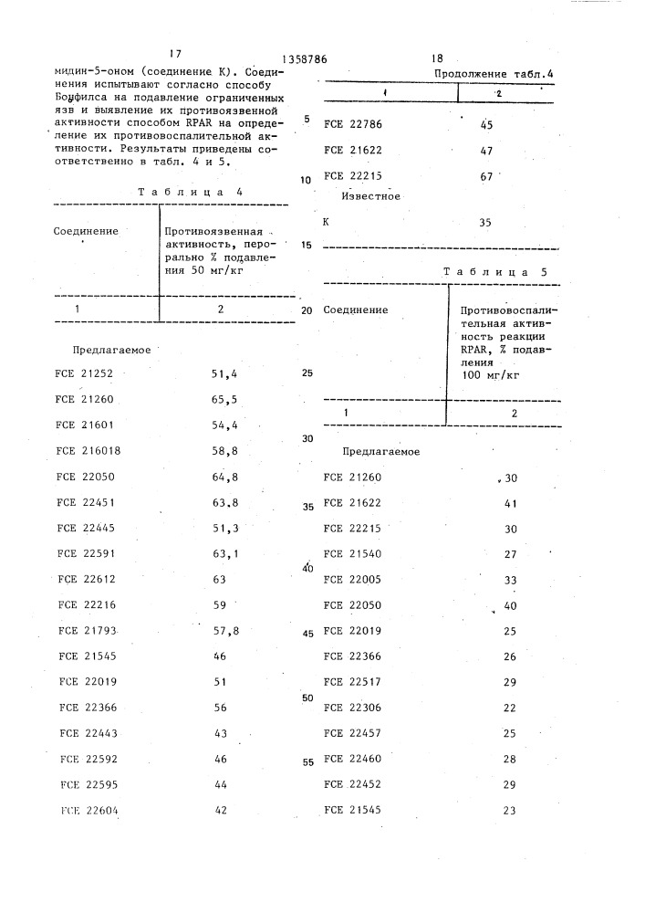 Способ получения замещенных тиазоло(3,2-а)пиримидинов (патент 1358786)