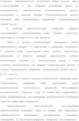 Производное индола (патент 2454415)