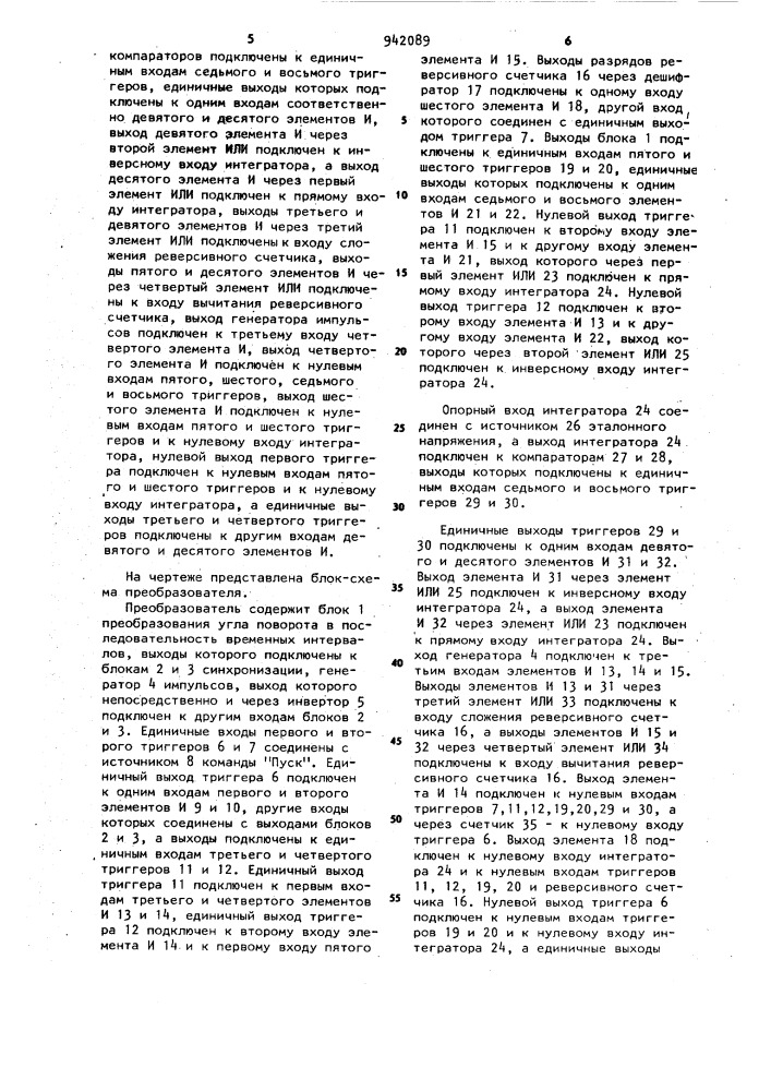 Преобразователь угла поворота вала в код (патент 942089)