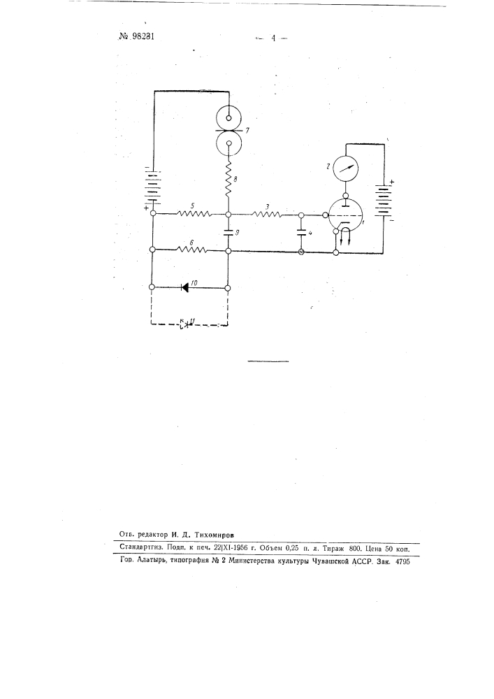 Устройство для измерения величины периодически изменяющегося электрического сопротивления (патент 98321)