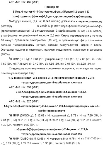 Производные 2-пиридона в качестве ингибиторов нейтрофильной эластазы (патент 2328486)