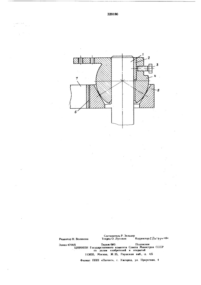 Электрододержатель (патент 320180)