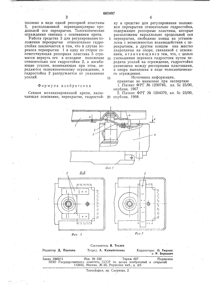 Секция механизированной крепи (патент 665097)