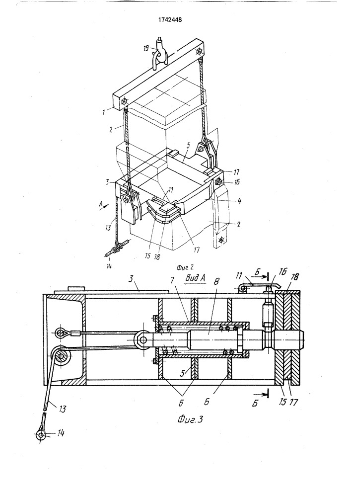 Захват для подъема колонн с консолями (патент 1742448)