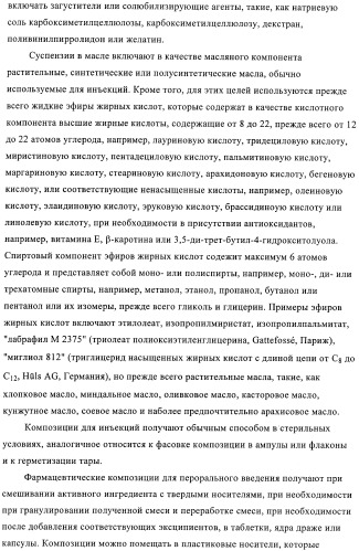 Производные пиримидиномочевины в качестве ингибиторов киназ (патент 2430093)