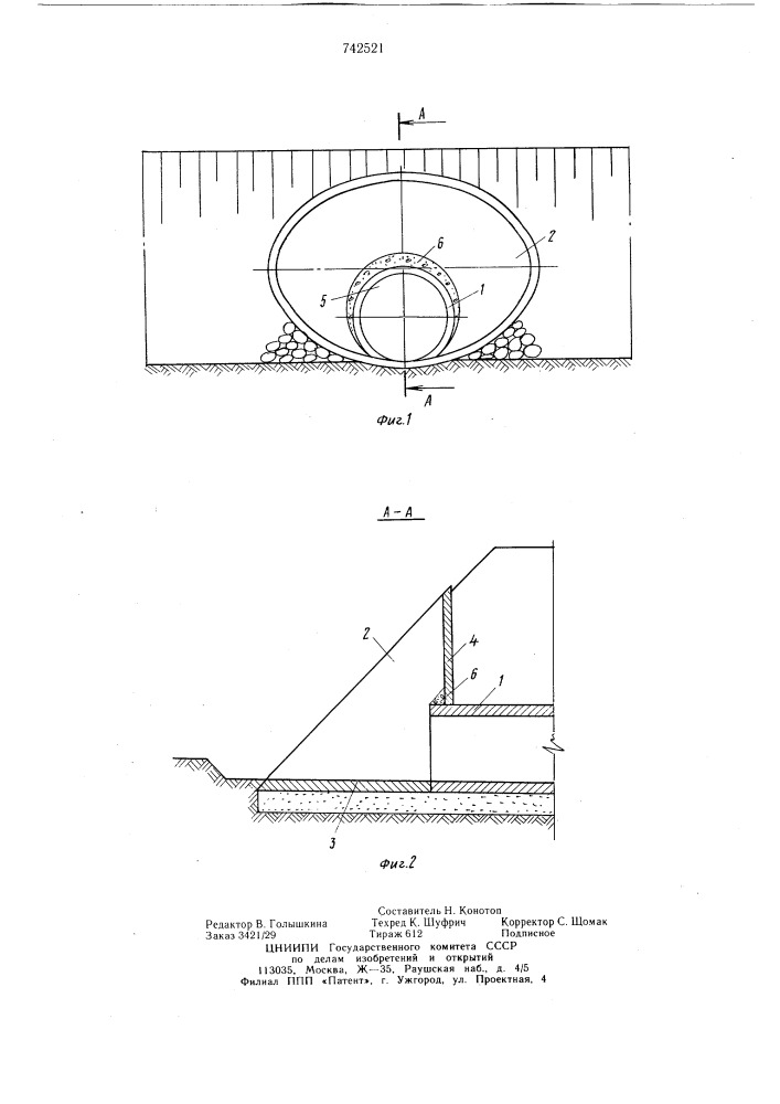 Водопропускное устройство (патент 742521)