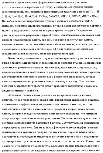 Соединения и композиции 5-(4-(галогеналкокси)фенил)пиримидин-2-амина в качестве ингибиторов киназ (патент 2455288)