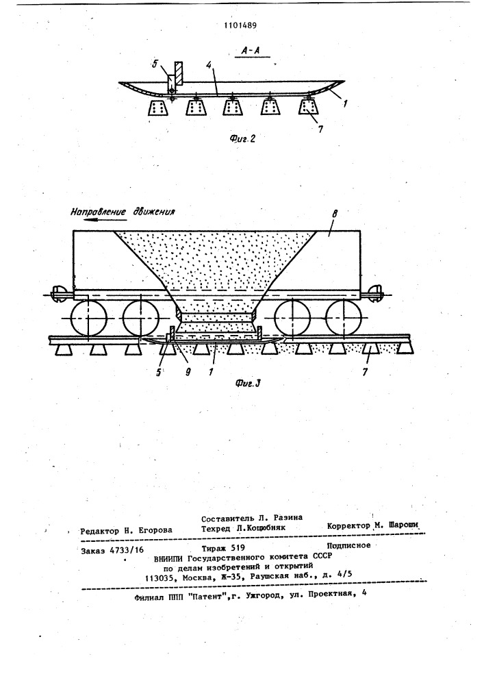 Устройство для дозирования сыпучего материала при формировании балластной призмы (патент 1101489)