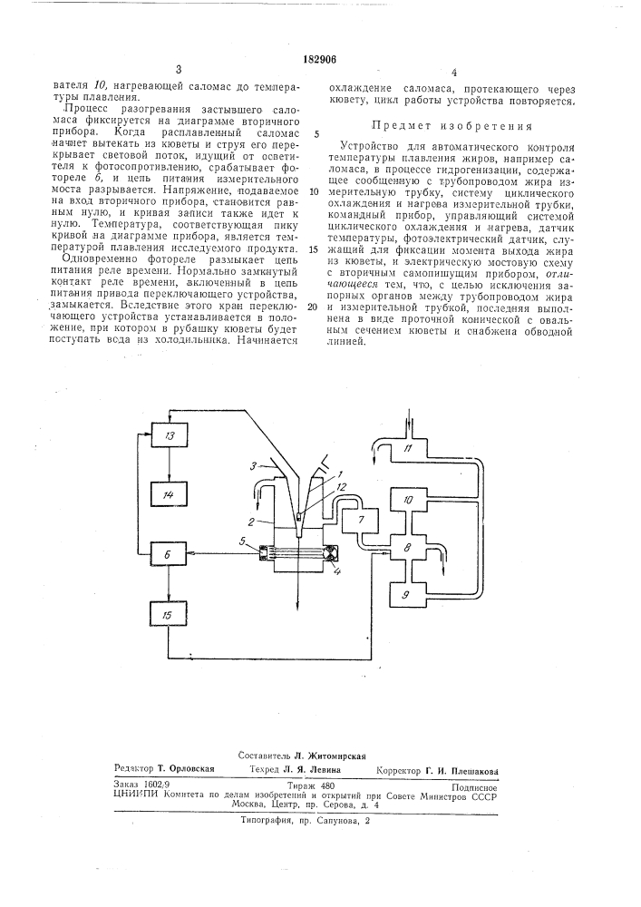 Устройство для автоматического контроля температуры плавления жиров (патент 182906)